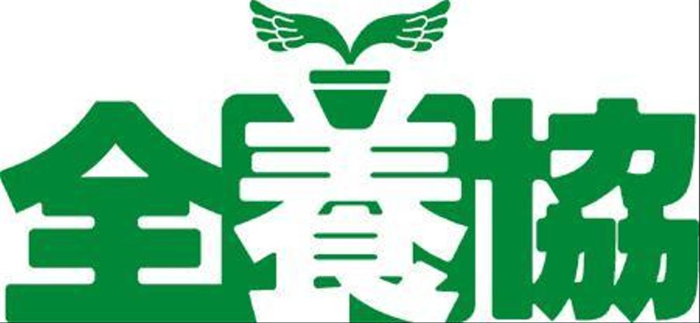 2009zenyoukyou_logo1.jpg