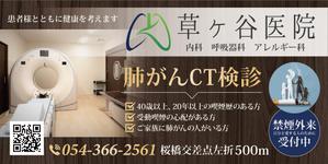 HMkobo (HMkobo)さんの【医療クリニック】既存ロゴを使っての看板デザインへの提案