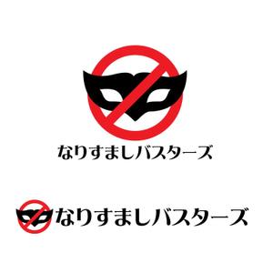 きいろしん (kiirosin)さんの弊社サービス「なりすましバスターズ」のロゴ制作への提案