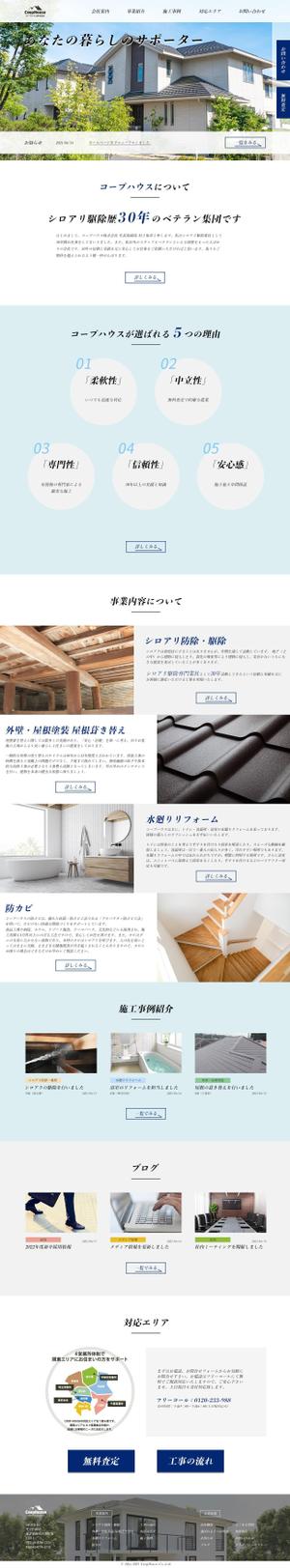 スマートワーク合同会社 (smartwork_kind)さんの【リフォーム業者のHPリニューアル】シンプルで清潔感のあるTOPデザインを募集への提案