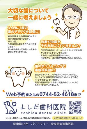デザインマン (kinotan)さんの歯科医院のDMはがきのデザインへの提案