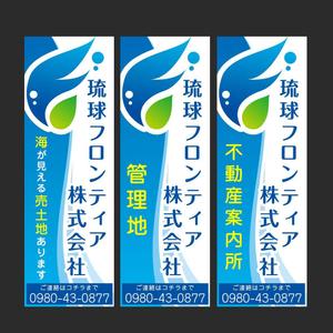 kuriu (kuriu)さんの海が見える土地　販売のぼり　デザインへの提案