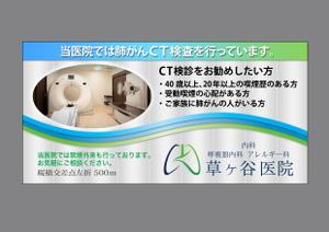Kohsaka Design (Toyomi)さんの【医療クリニック】既存ロゴを使っての看板デザインへの提案