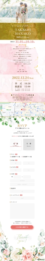 Joker Design (a_uchida)さんの結婚式のWeb招待状のデザインへの提案