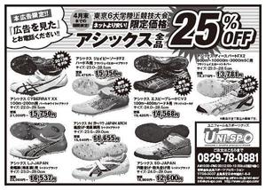 lululu (lululu)さんの東京6大学陸上競技大会パンフレット白黒広告(B6)への提案