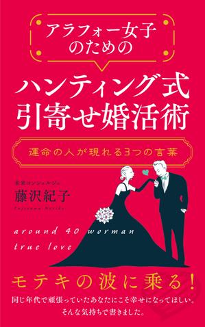 コタニ ミナ (thee_anonym)さんの電子書籍の表紙デザインをお願いします。への提案