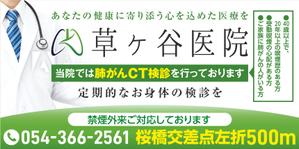 kuroco (kuroco)さんの【医療クリニック】既存ロゴを使っての看板デザインへの提案