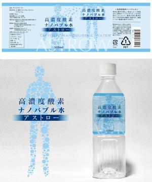 MajiQ（マジック） (MajiQ)さんのナノバブル酸素水 ペットボトルラベルデザインへの提案