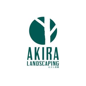 晴 (haru-mt)さんの造園会社『あきら造園』のロゴへの提案