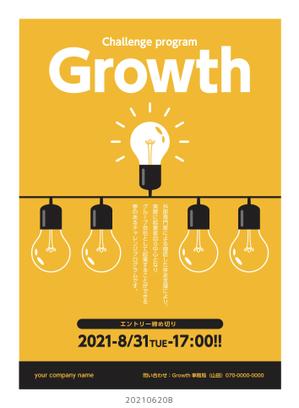 J-DESIGN Collabo. (JD15)さんの社員向け社内新規事業提案制度「Growth」の提案募集に係るポスターへの提案