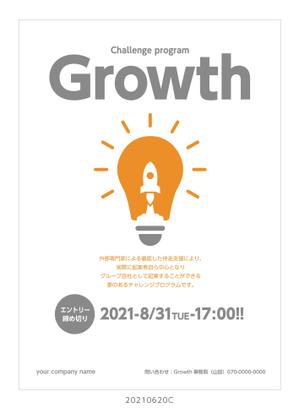 J-DESIGN Collabo. (JD15)さんの社員向け社内新規事業提案制度「Growth」の提案募集に係るポスターへの提案