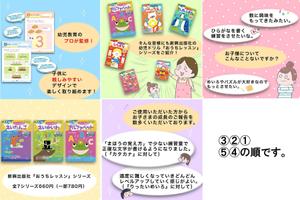 はとむぎ (momosyu0310)さんの幼児用教材　説明のマンガ作成（WEB広告用）への提案