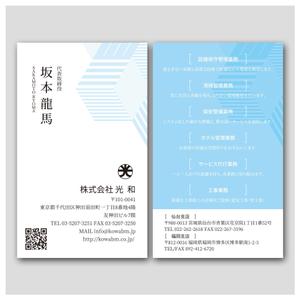 PlusOne (plusHD)さんの名刺デザインへの提案