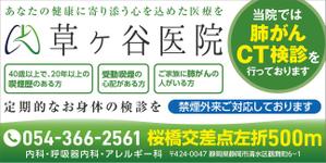 kuroco (kuroco)さんの【医療クリニック】既存ロゴを使っての看板デザインへの提案