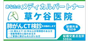 Sigh Planning (sign_planning)さんの【医療クリニック】既存ロゴを使っての看板デザインへの提案