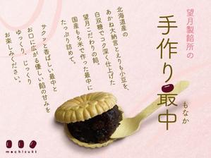 KIYONOE ()さんの手作り最中の化粧箱上部に添付するラベルへの提案