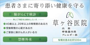 maetomo001さんの【医療クリニック】既存ロゴを使っての看板デザインへの提案