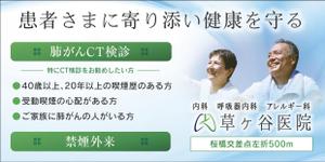 maetomo001さんの【医療クリニック】既存ロゴを使っての看板デザインへの提案