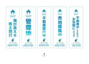 A.MATSUI Design (A_MATSUI_Design)さんの海が見える土地　販売のぼり　デザインへの提案