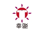 tora (tora_09)さんの新事業アパレルブランド”幸服”のロゴへの提案