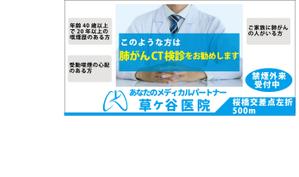 Sigh Planning (sign_planning)さんの【医療クリニック】既存ロゴを使っての看板デザインへの提案
