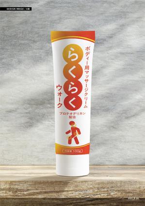 tumu (tsko)さんの新作パッケージデザインへの提案