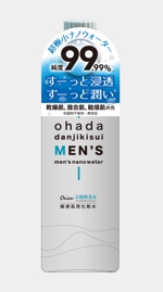 ohuchi (aooo)さんの男性向け化粧水「男のお肌断食水」のアテンションシールへの提案