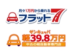 さんのカーショップ　軽自動車39.8万円専門店のロゴへの提案