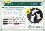 tonick (tonick)さんの【レビューキャンペーンのパンフレット片面B６】化粧品会社の商品同梱物への提案