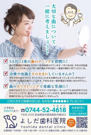 K-Station (K-Station)さんの歯科医院のDMはがきのデザインへの提案