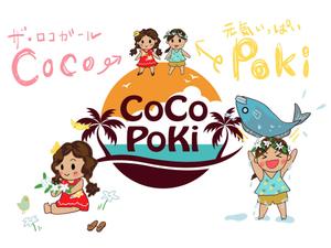 OONO Graphics & D (happyblue)さんのハワイを感じられる双子のキャラクターデザインへの提案