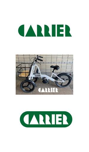 serve2000 (serve2000)さんの3輪自転車　『CARRIER（ｷｬﾘｴ）』のロゴへの提案