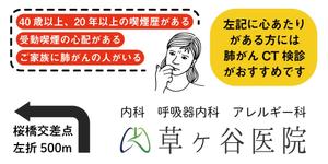 Kenji ERC Takahashi (higher_than_bridge)さんの【医療クリニック】既存ロゴを使っての看板デザインへの提案