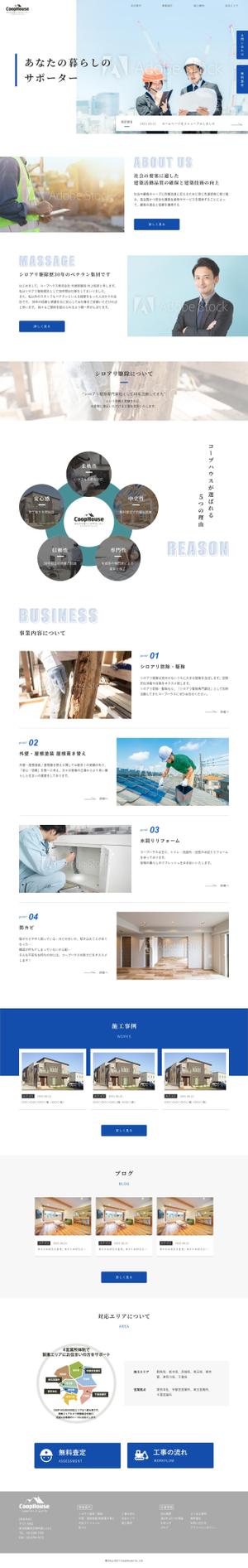 チャイコ (chaiko_design)さんの【リフォーム業者のHPリニューアル】シンプルで清潔感のあるTOPデザインを募集への提案