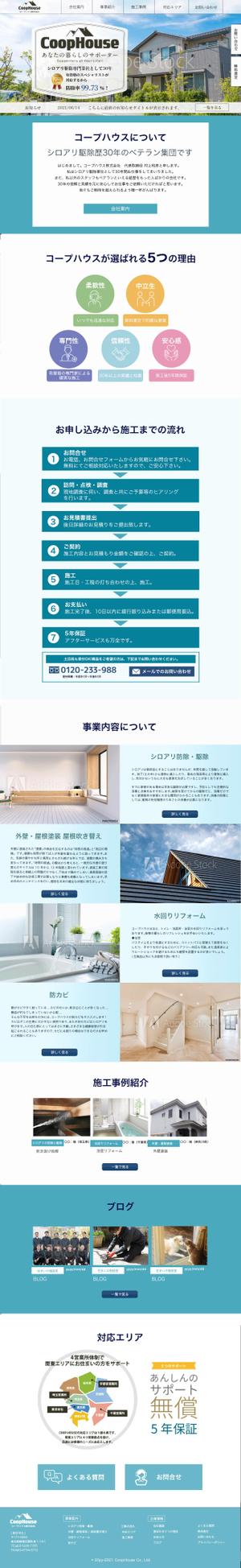 水野若菜 Canael_design (goofy12-21)さんの【リフォーム業者のHPリニューアル】シンプルで清潔感のあるTOPデザインを募集への提案