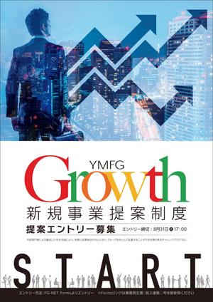 Y.design (yamashita-design)さんの社員向け社内新規事業提案制度「Growth」の提案募集に係るポスターへの提案