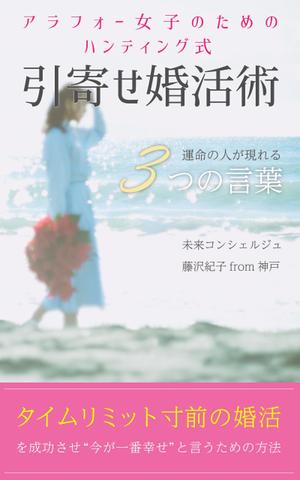 えいと (8planning)さんの電子書籍の表紙デザインをお願いします。への提案
