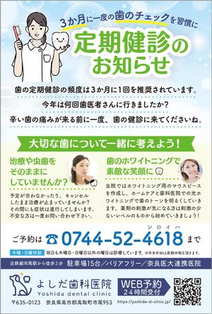 Chirara (chirara)さんの歯科医院のDMはがきのデザインへの提案