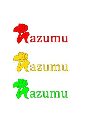 中谷　伸 (s-nakatani-kikaku)さんのうごく楽しさ発見スタジオ『hazumu』ロゴへの提案