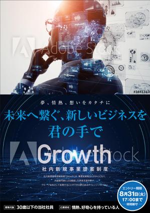 kuroco (kuroco)さんの社員向け社内新規事業提案制度「Growth」の提案募集に係るポスターへの提案