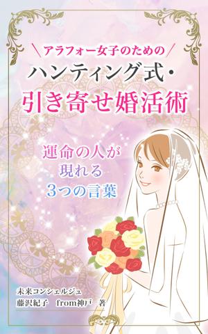 K-m ()さんの電子書籍の表紙デザインをお願いします。への提案
