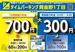 くじら (ahk_works)さんのコインパーキング「タイムパーキング黄金野一丁目」への提案