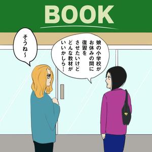 Miyagino (Miyagino)さんのおしゃれな小学生女子向け教材　説明のマンガ作成（WEB広告用）への提案