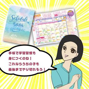 Miyagino (Miyagino)さんのおしゃれな小学生女子向け教材　説明のマンガ作成（WEB広告用）への提案