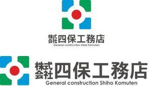 中津留　正倫 (cpo_mn)さんの「株式会社　四保工務店」のロゴ作成への提案