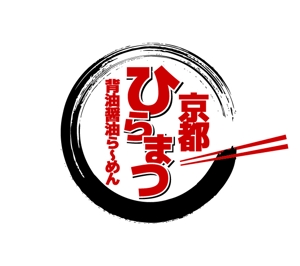 kekeniru_lancerさんのラーメン屋のロゴへの提案