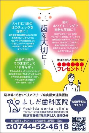 akakidesign (akakidesign)さんの歯科医院のDMはがきのデザインへの提案