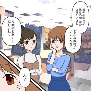 ぽこのふじ (pokonofuji)さんのおしゃれな小学生女子向け教材　説明のマンガ作成（WEB広告用）への提案