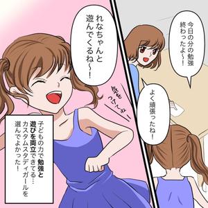 ぽこのふじ (pokonofuji)さんのおしゃれな小学生女子向け教材　説明のマンガ作成（WEB広告用）への提案