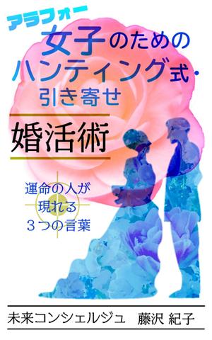 esax (5fc1ddc2ea07c)さんの電子書籍の表紙デザインをお願いします。への提案